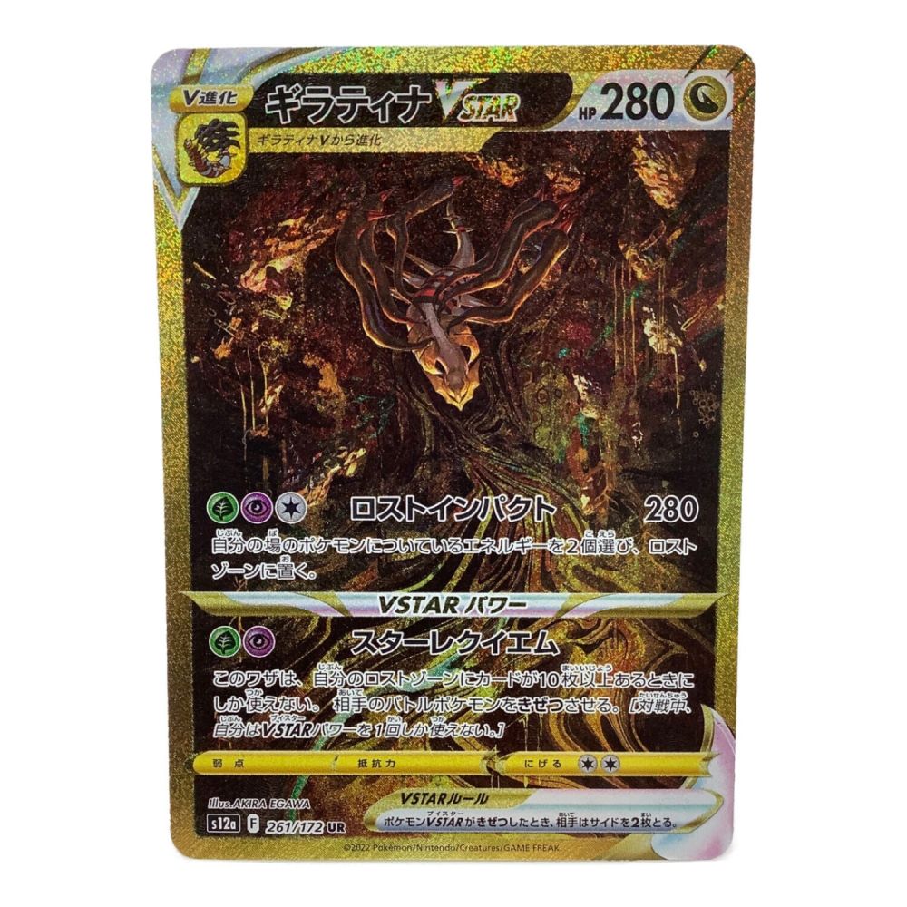 ギラティナ UR VSTAR psa10 Vスターユニバース s12a 3-2 PSA10