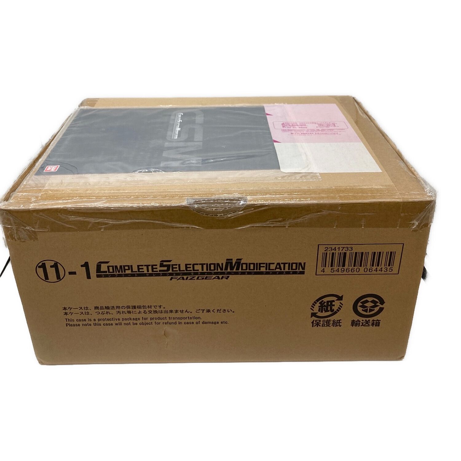 輸送箱未開封品！新品、未使用！CSM デルタギア