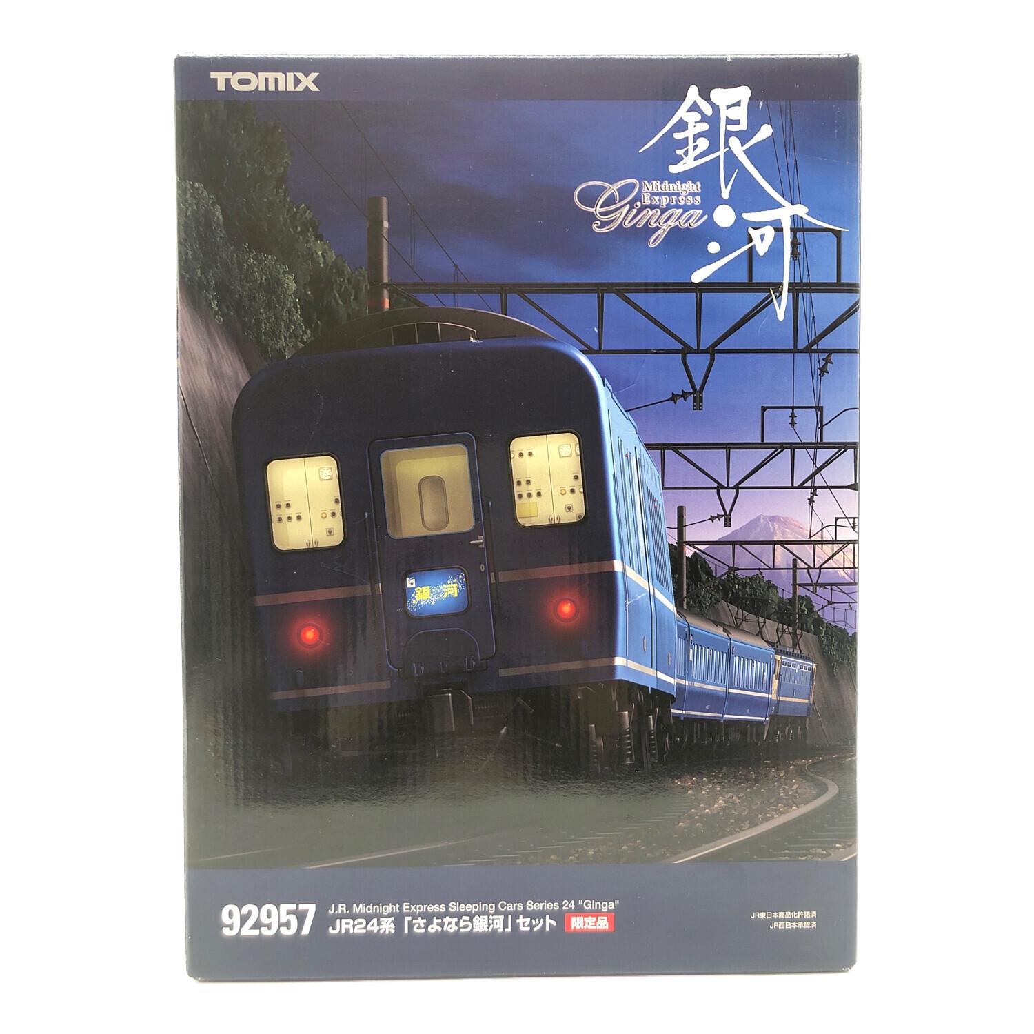 TOMIX 92957 さよなら急行銀河 10両セット