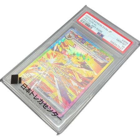 サンダーex SAR PSA10 4連番 ポケモンカード サンダースex PSA10 PSA10