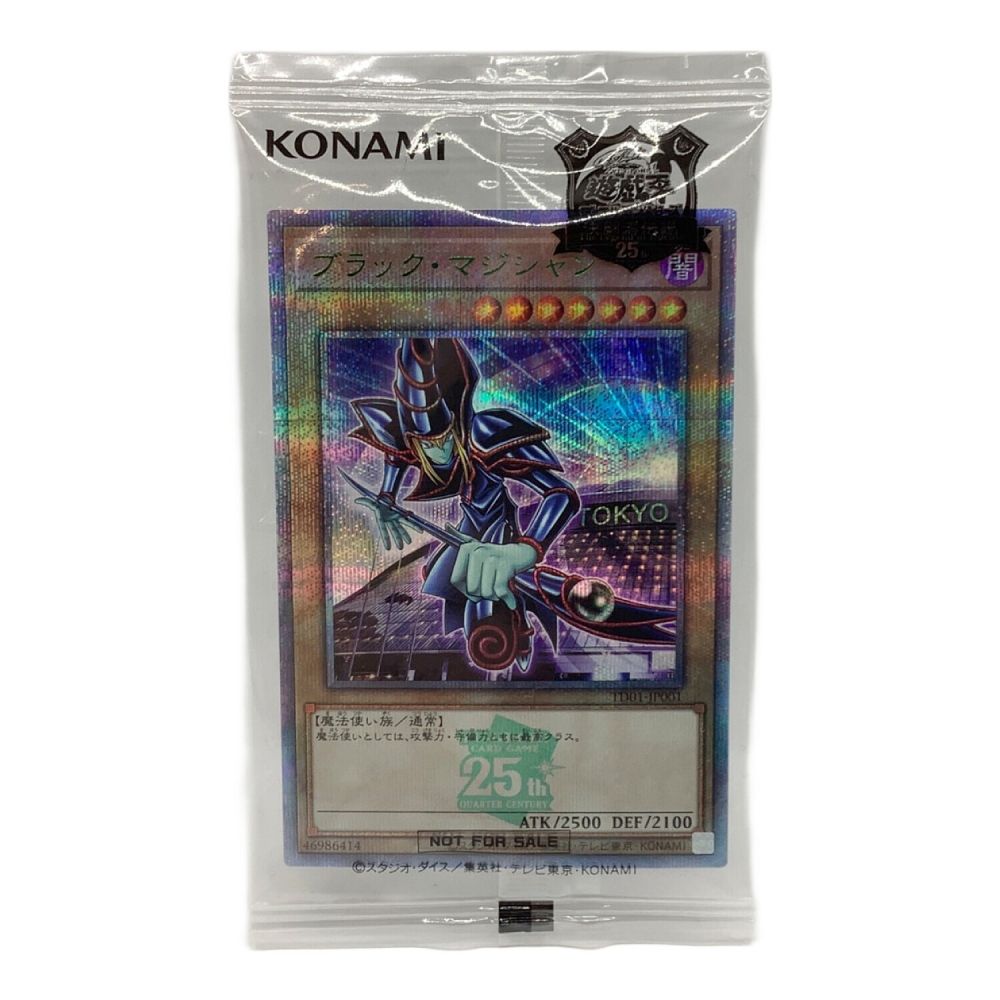 遊戯王 25周年記念カード ブルーアイズホワイトドラゴン ブラック