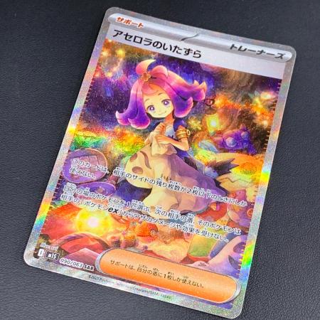 PSA10】アセロラのいたずら SAR SR 2枚セット PSA10 連番】アセロラの