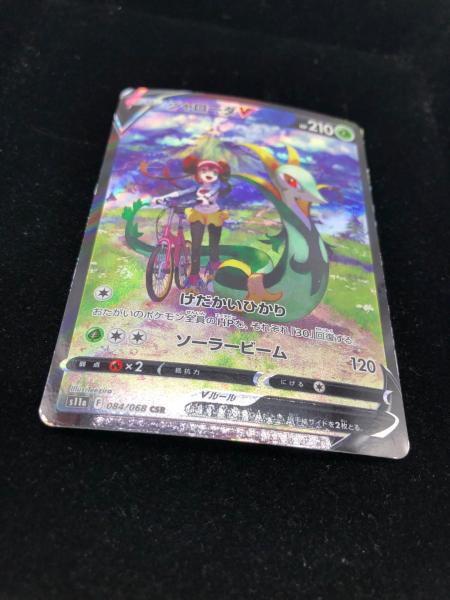 ジャローダV 084/068 CSR ポケモンカード｜トレファクONLINE