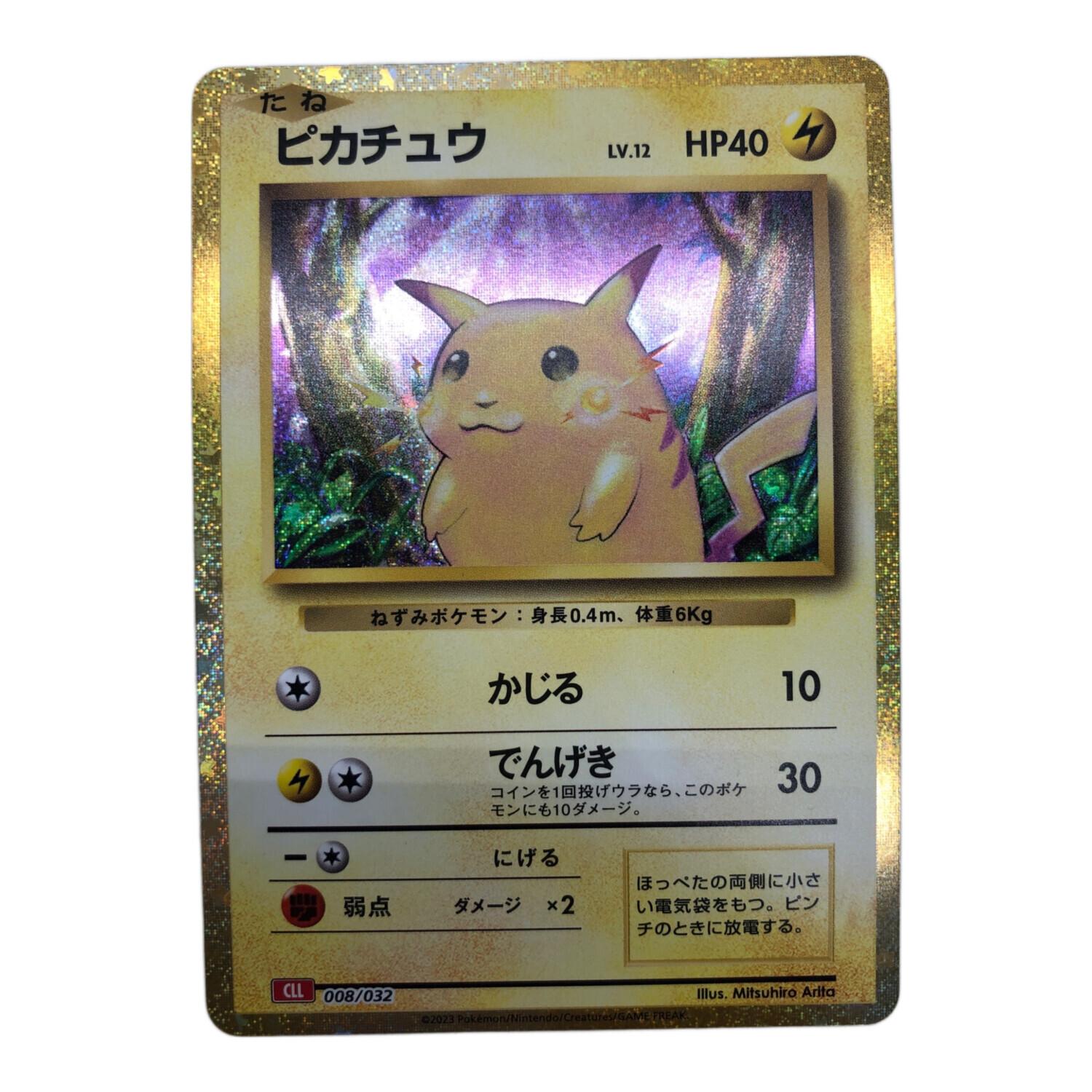 PSA10】ポケモンカードゲーム ピカチュウ 売れ筋 CLL 008/032 Classic