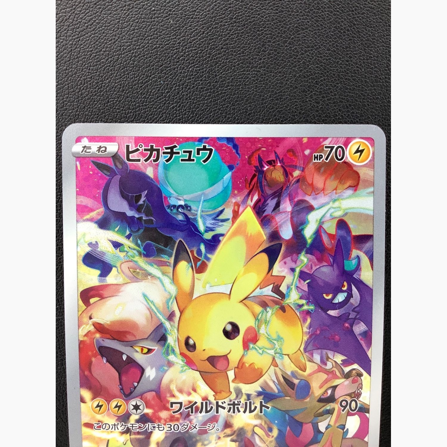 PSA10 ピカチュウ：プレシャス コレクターボックス 323 ポケモンカード