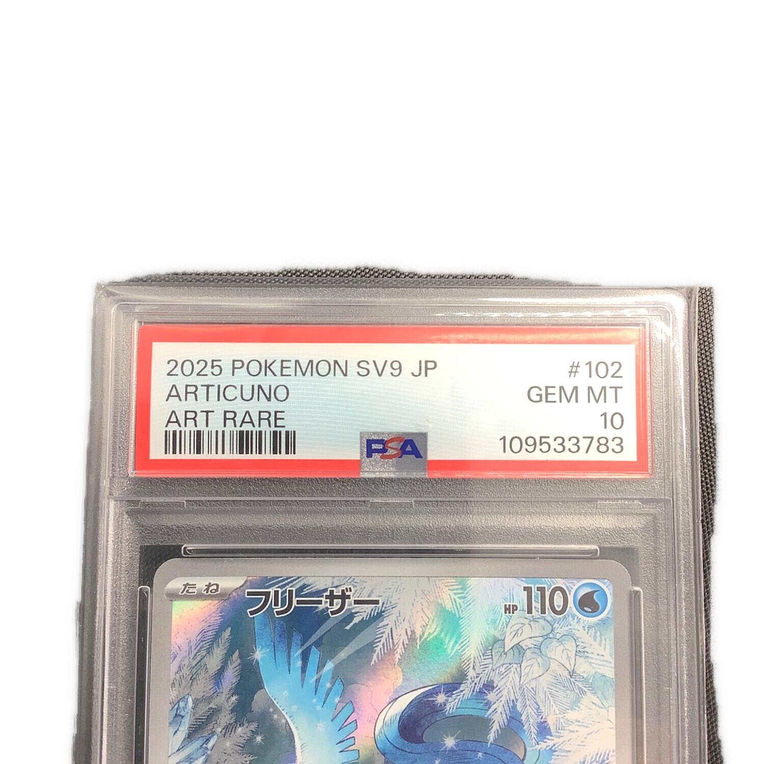 ポケモンカードPSA10 5枚セット PSA10セット PSA10セット ポケモン