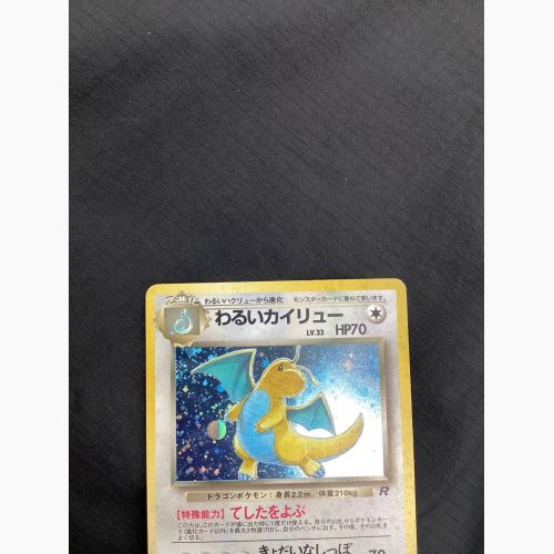 ☆綺麗☆トップサン カイリュー プリズム ポケモンZA】メガカイリュー