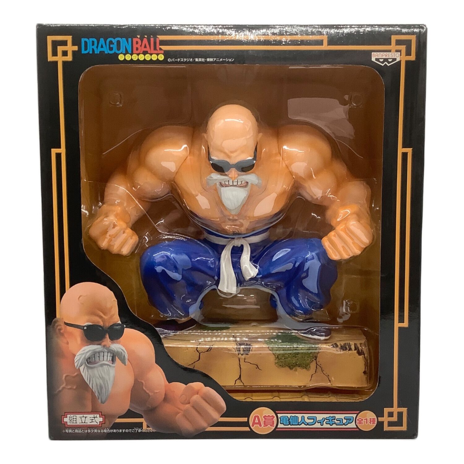 〇Fa右1096 レア ドラゴンボール 亀仙人 フィギュア 〇Fa右1096 レア