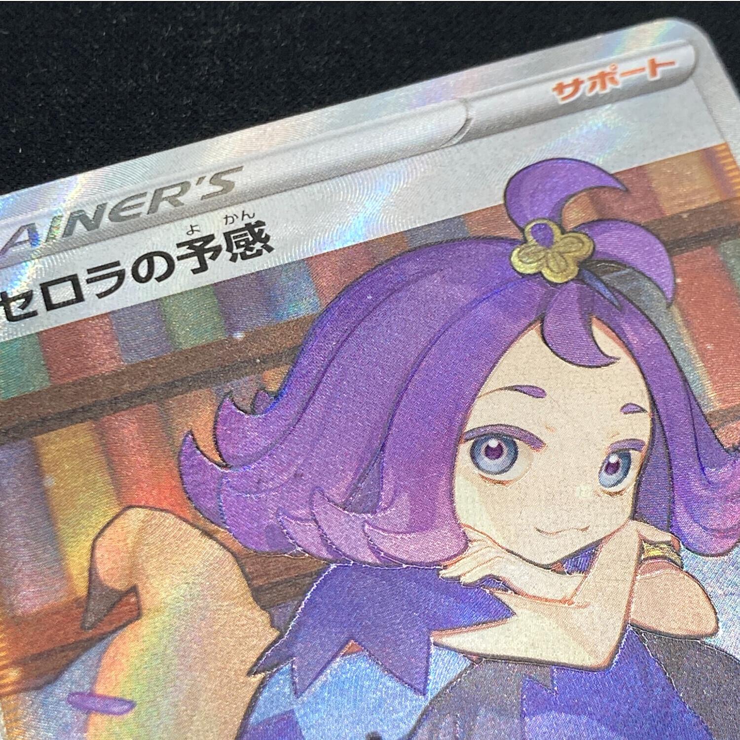 ポケモンカード 2019 アセロラ タイ版 希少 ポケモンカード 2019