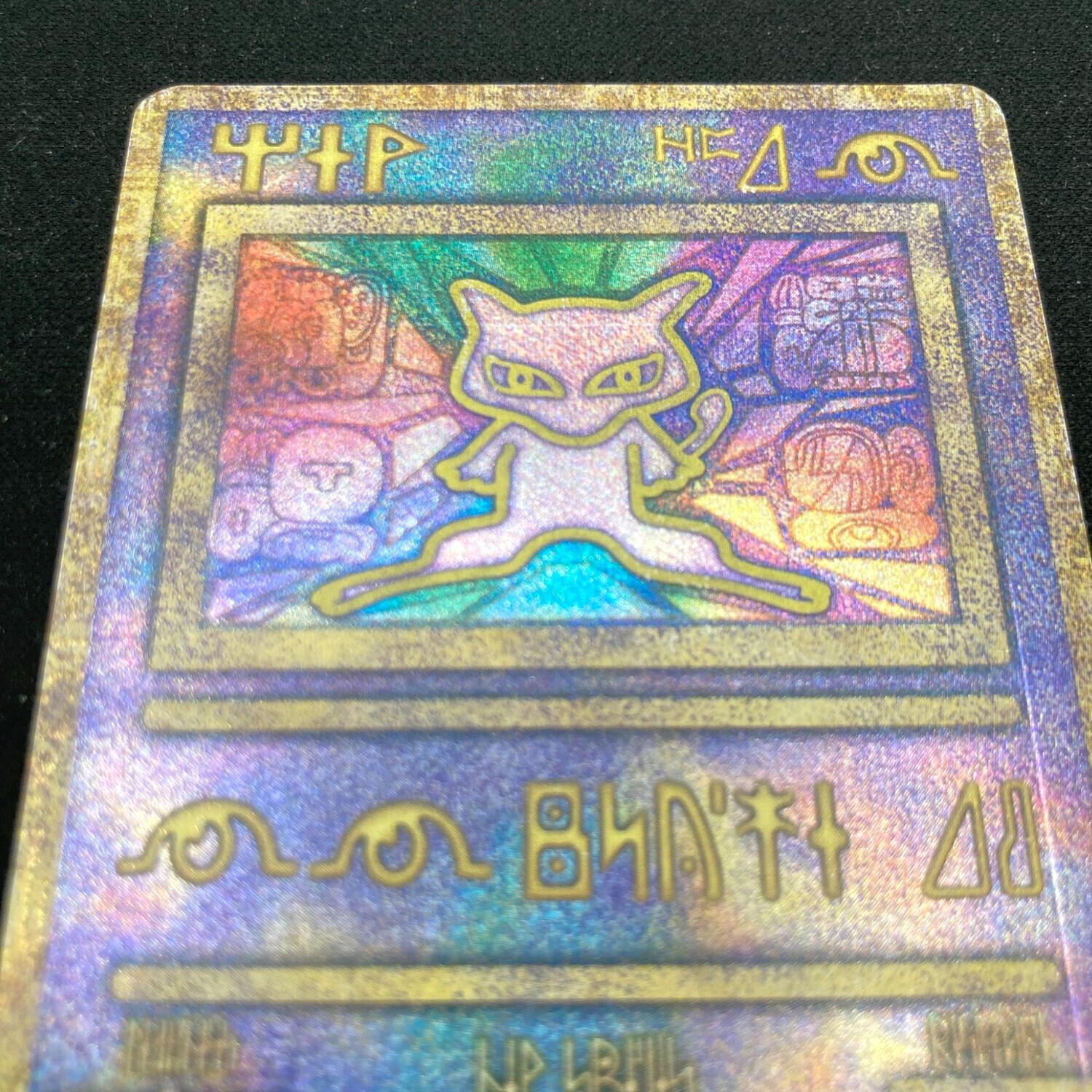 ポケモンカード 初期ロット エラー版 古代ミュウ｜トレファクONLINE