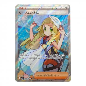 ポケモンカード リーリエの決心 091/063 SAR M1L「メガブレイブ