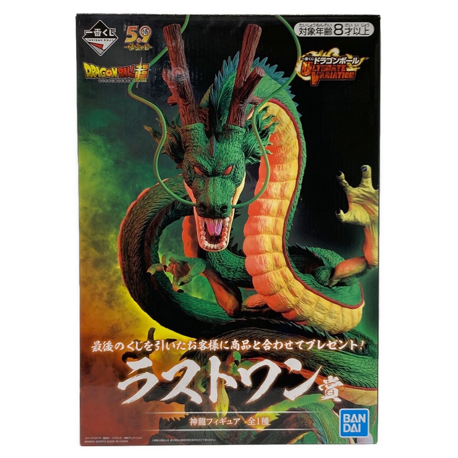 未開封】神龍 一番くじ ラストワン ドラゴンボール 一番くじ 神龍