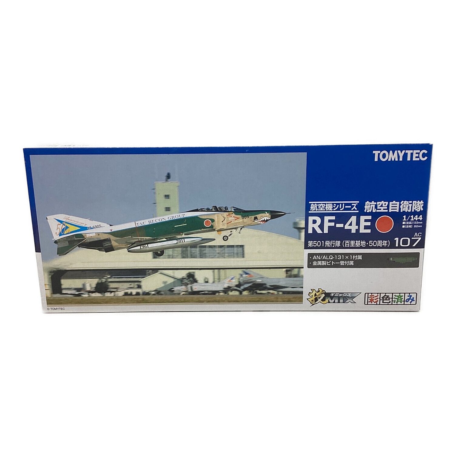 トミーテック 技MIX 航空機シリーズ 1/144 海上自衛隊/航空自衛隊