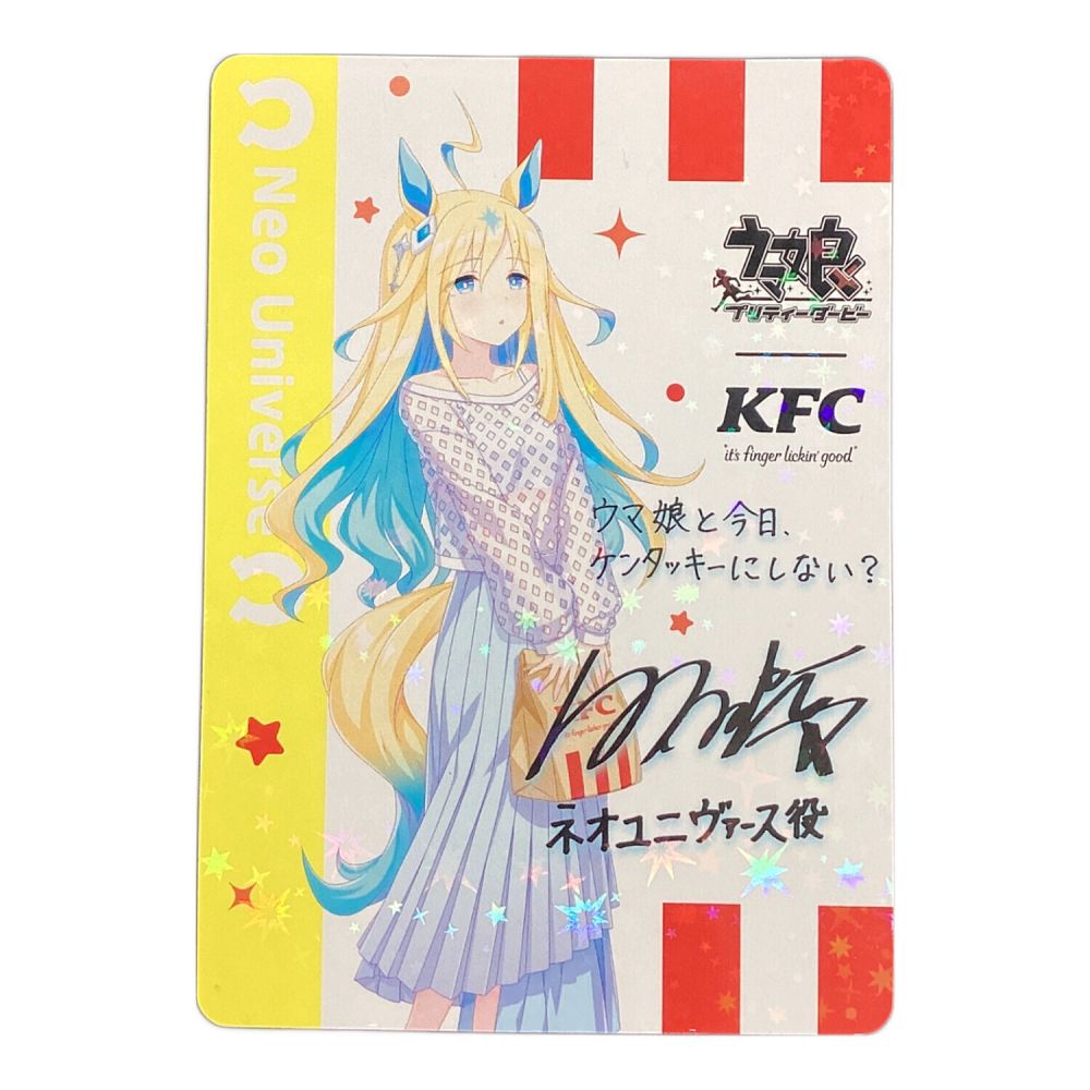 ウマ娘 ケンタッキー KFC サイン カード サトノダイヤモンド 立花日菜