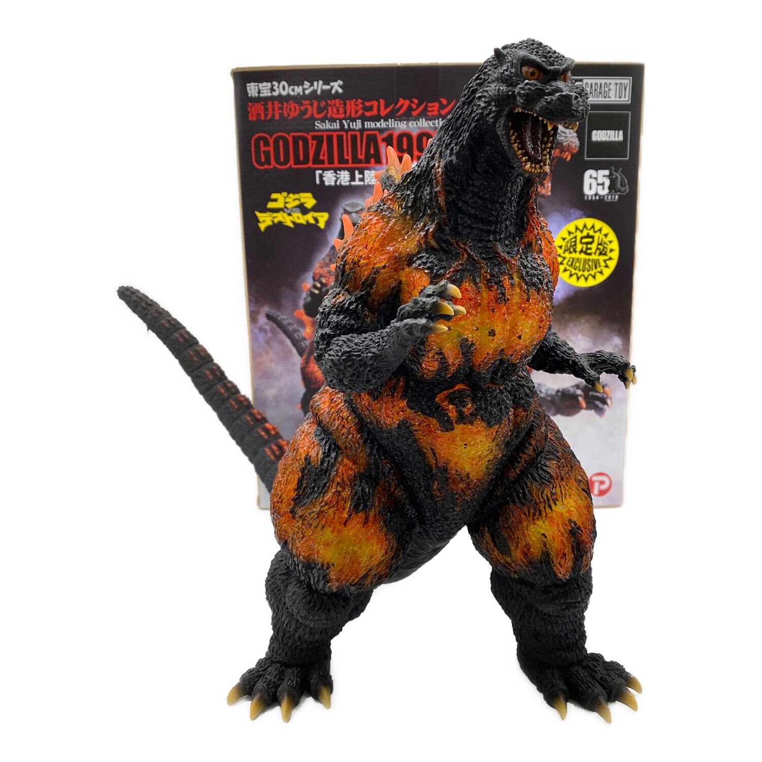 エクスプラス 東宝30cmシリーズ ゴジラ1995スペシャルエディション
