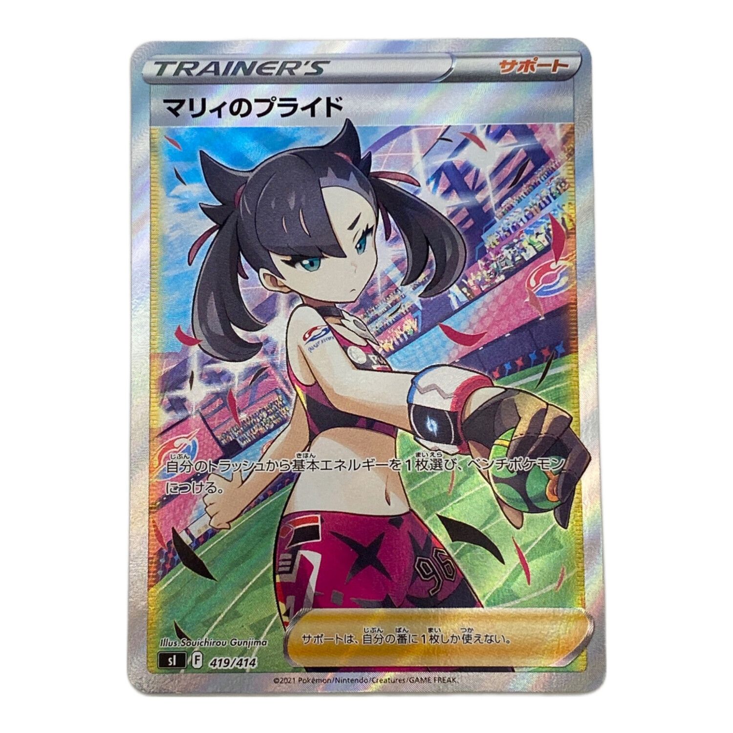 シールドマリィSR PSA10 ポケモンカード 【公式通販】