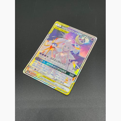PSA10】ソルガレオ&ルナアーラGX SR ドリームリーグ 063/049