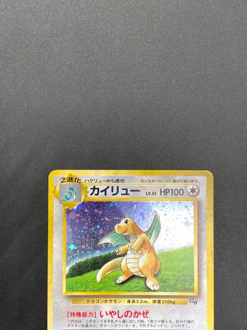 旧裏］ポケットモンスター カードゲーム カイリュー ポケモンカード 旧