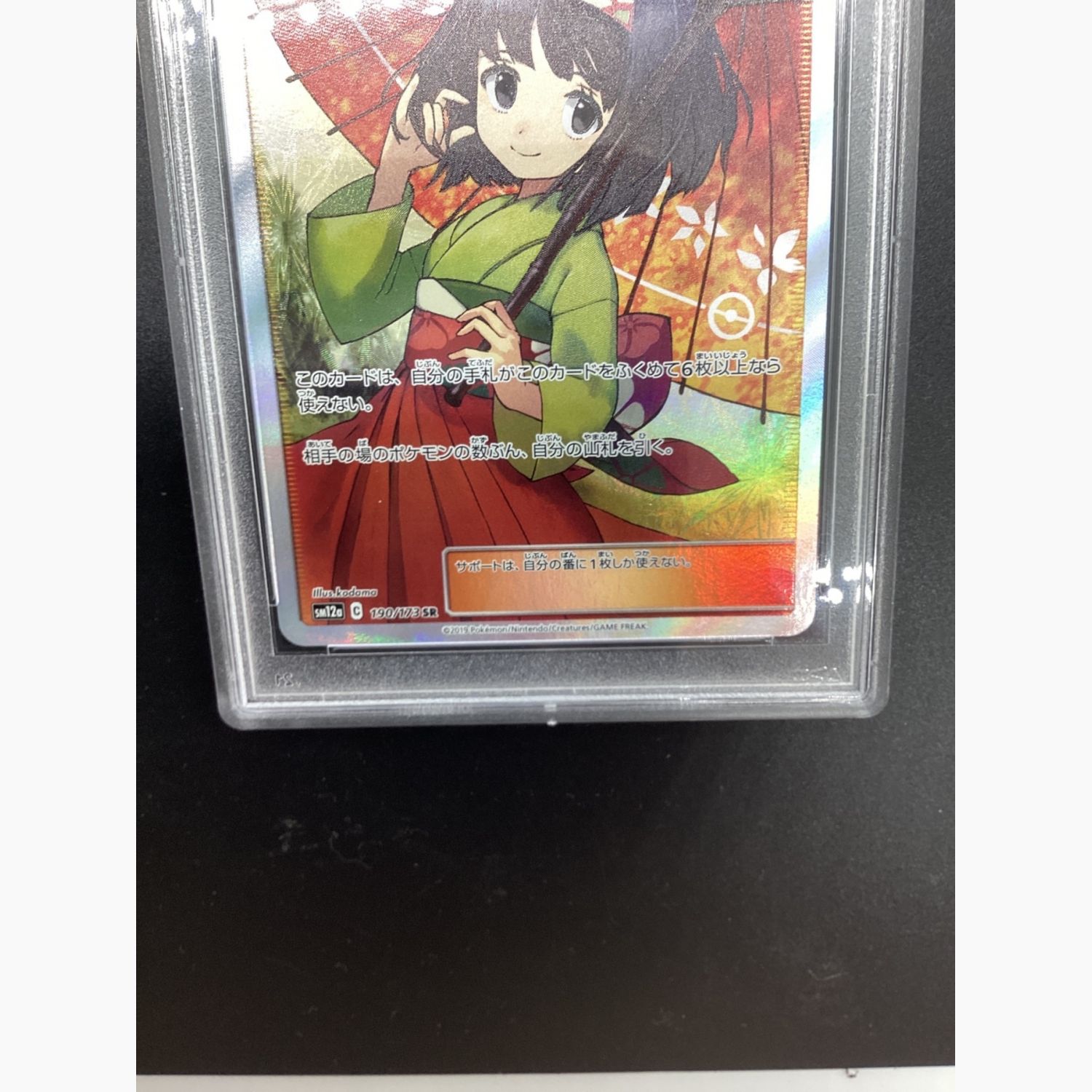 エリカのおもてなし 傘SR SM12a TAGTEAM GXタッグオールスターズ 傘