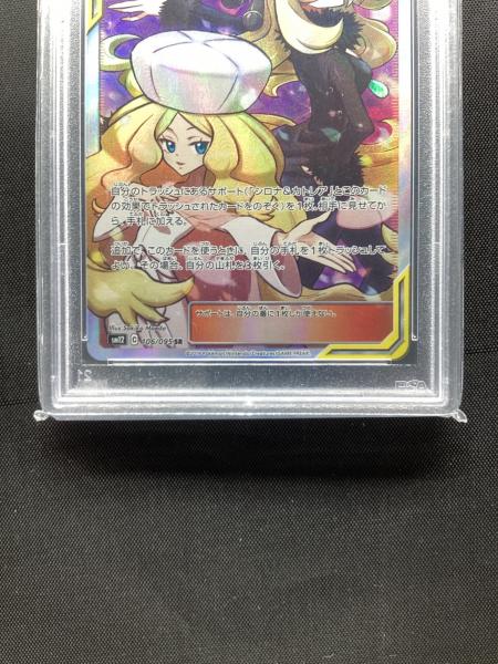 PSA10 シロナ＆カトレア 106 完美品 PSA10 シロナ＆カトレア 106 完美品