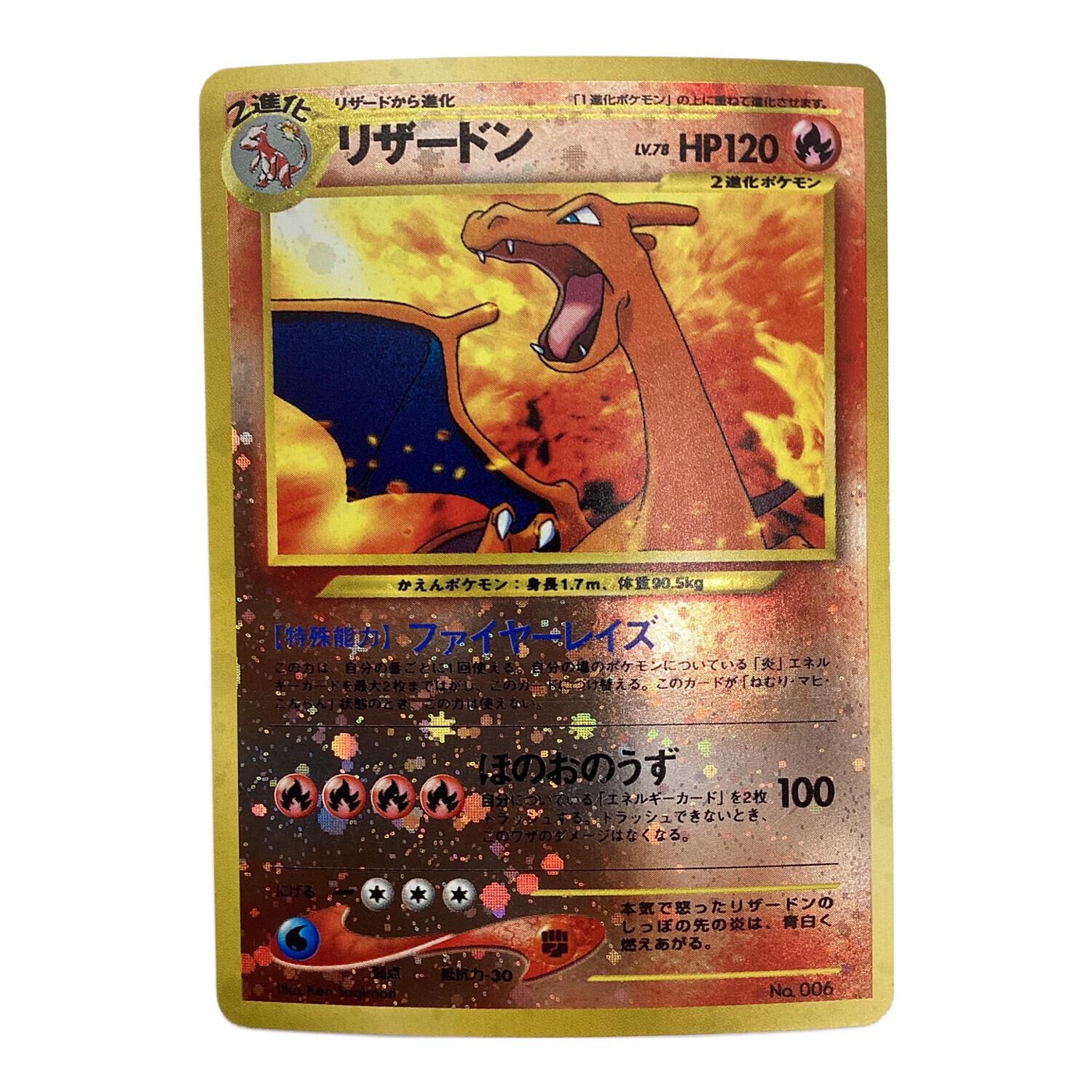 PSA 1】リザードン キラ 旧裏 ポケモンカード Charizard PSA 1