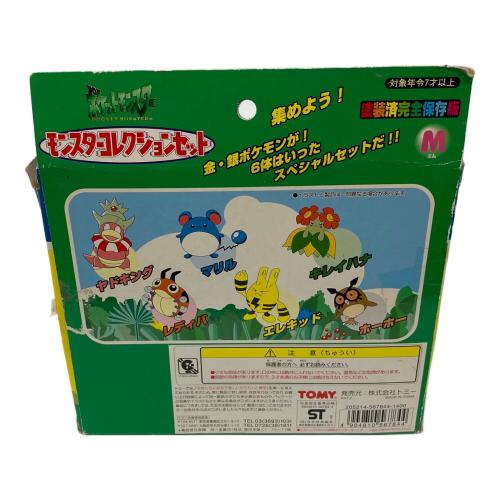 モンスターコレクションセット ポケモングッズ｜トレファクONLINE