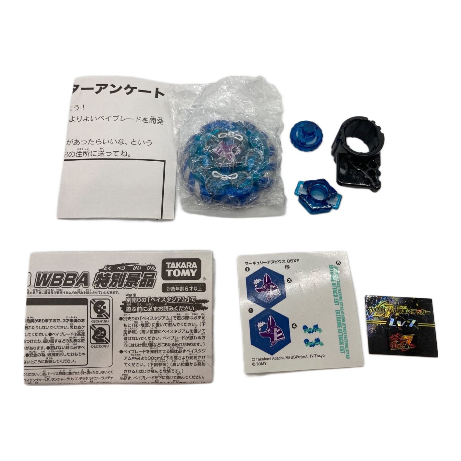 TAKARA TOMY (タカラトミー) ベイブレード マーキュリーアヌビウス