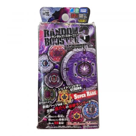 中古】メタルファイトベイブレード ジェイドジュピター パーツ