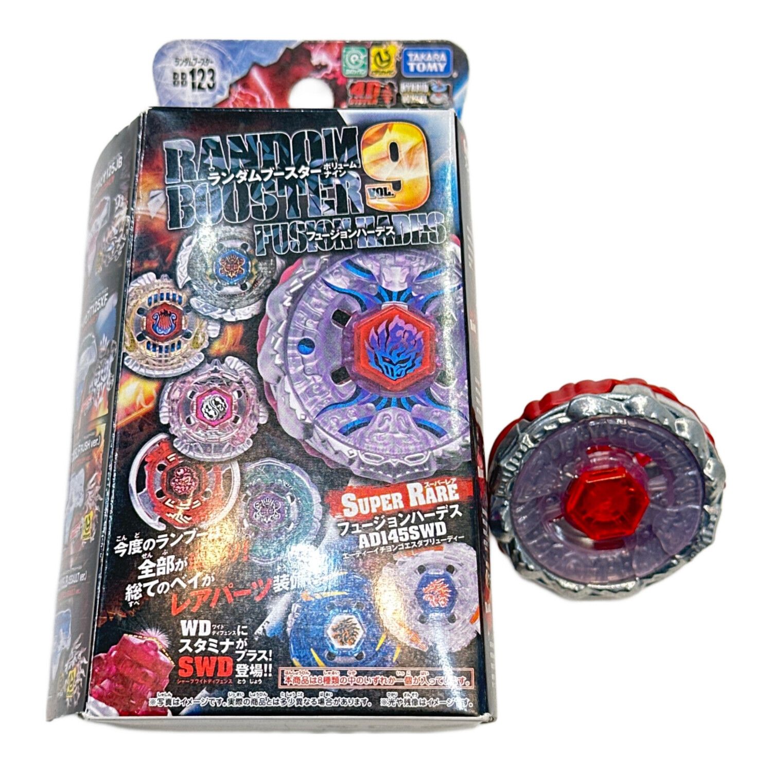 メタルファイトベイブレード ビートリンクス＆フュージョンハーデス