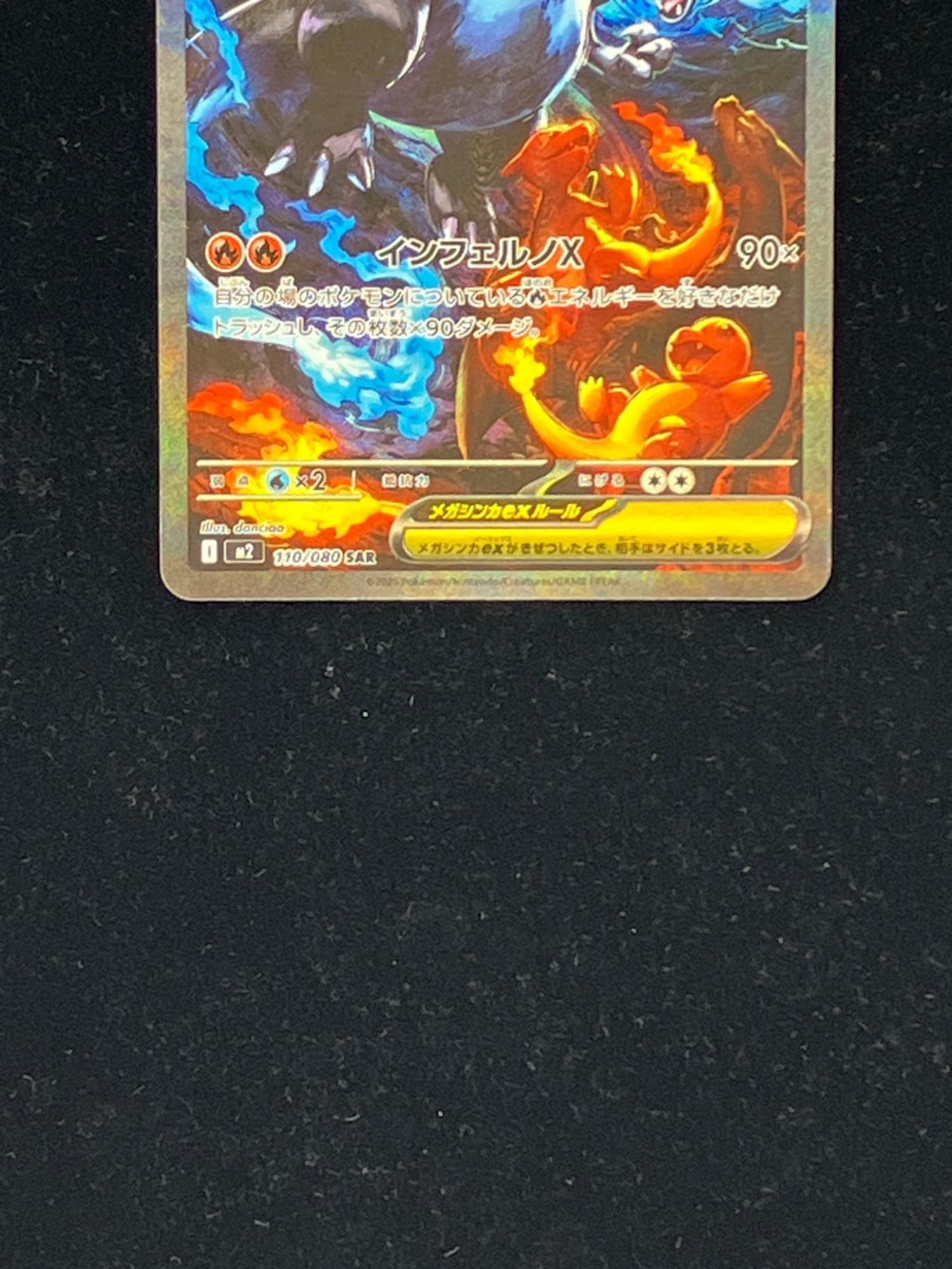 ポケモンカード メガリザードンX EX ゴールド ポケカ】メガリザードン