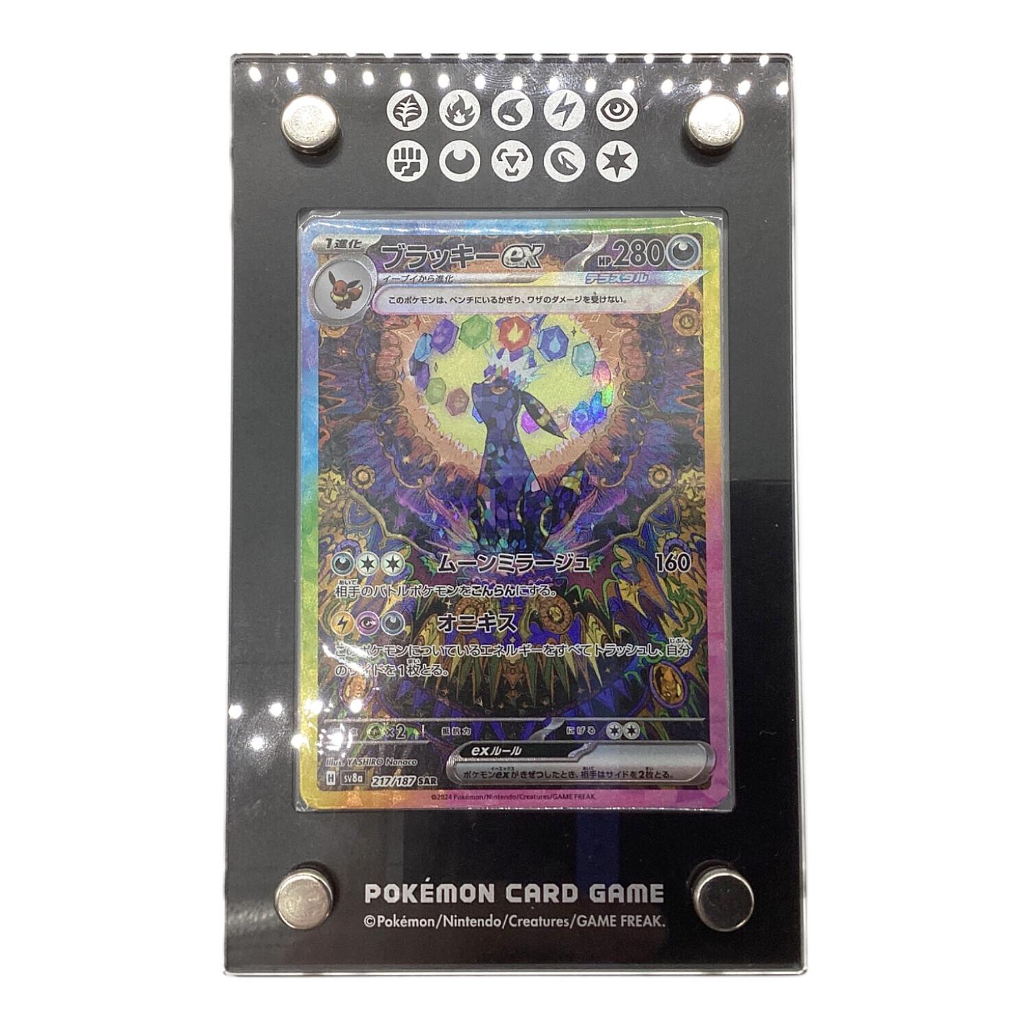 当日発送】ブラッキーex sar psa10 ポケモンカード ブラッキーex SAR