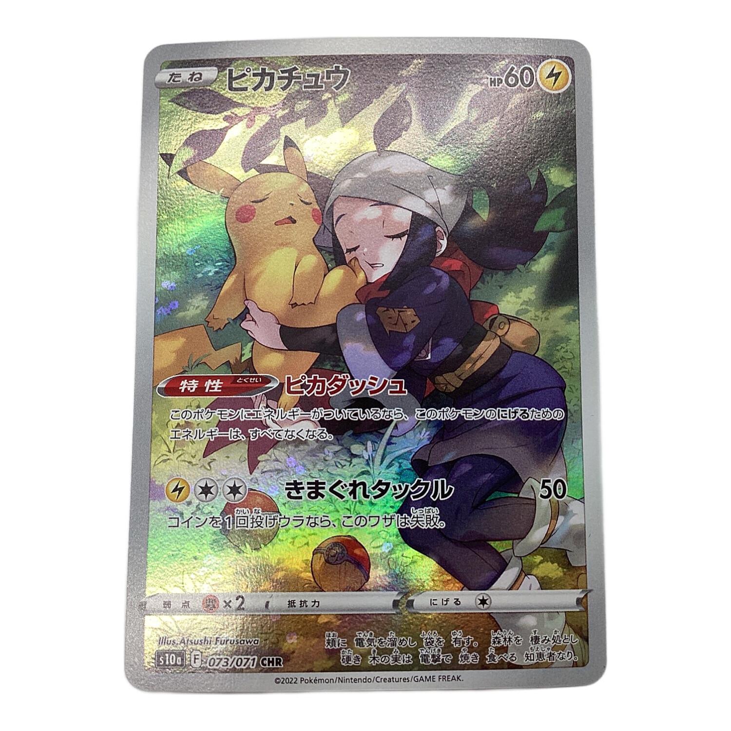 ソニア psa10 sr PSA10 ソニア SR