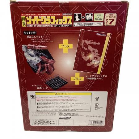 月刊ゾイドグラフィックス フルセット ゾイド コレクション 月刊ゾイド