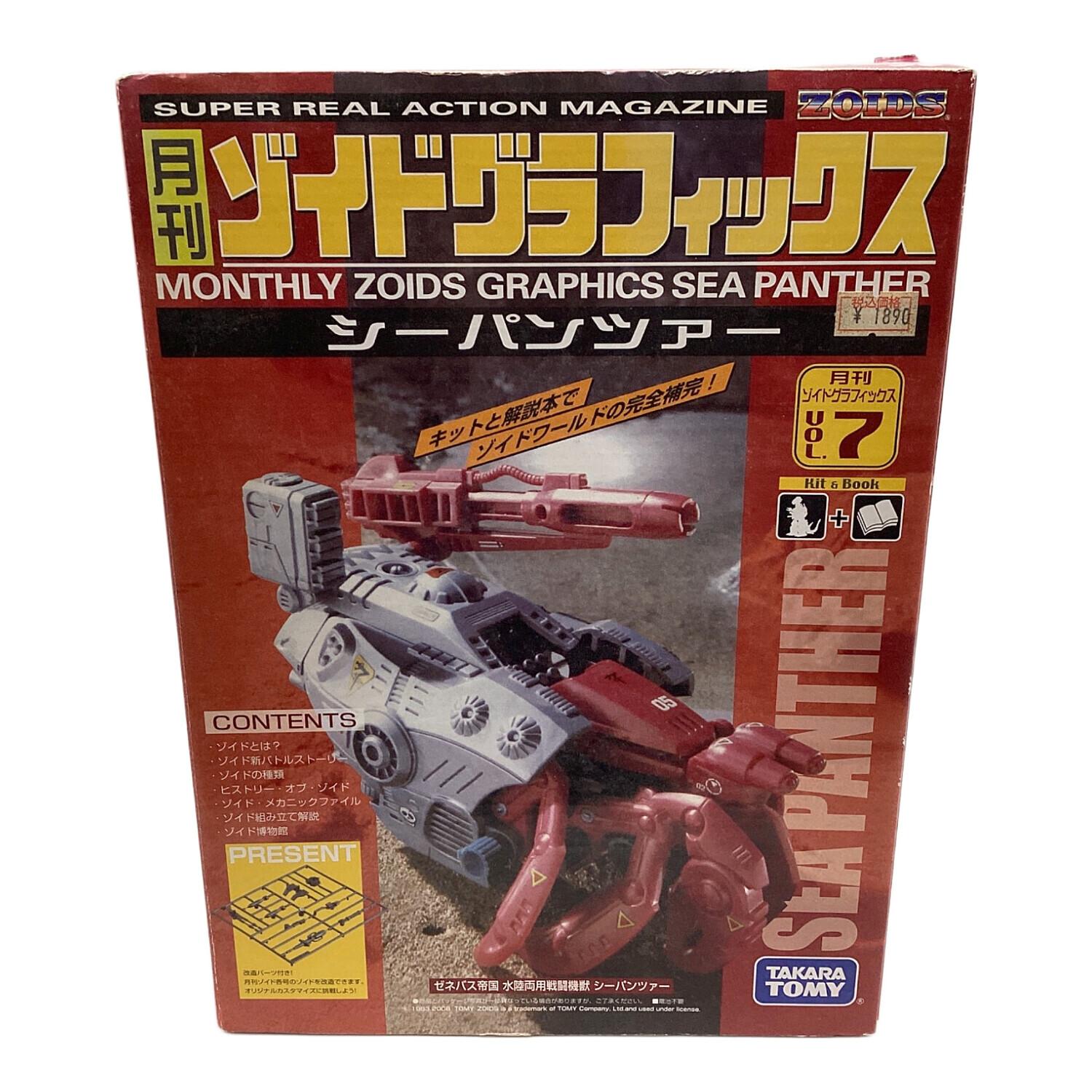 月刊ゾイドグラフィックス フルセット ゾイド コレクション 月刊ゾイド