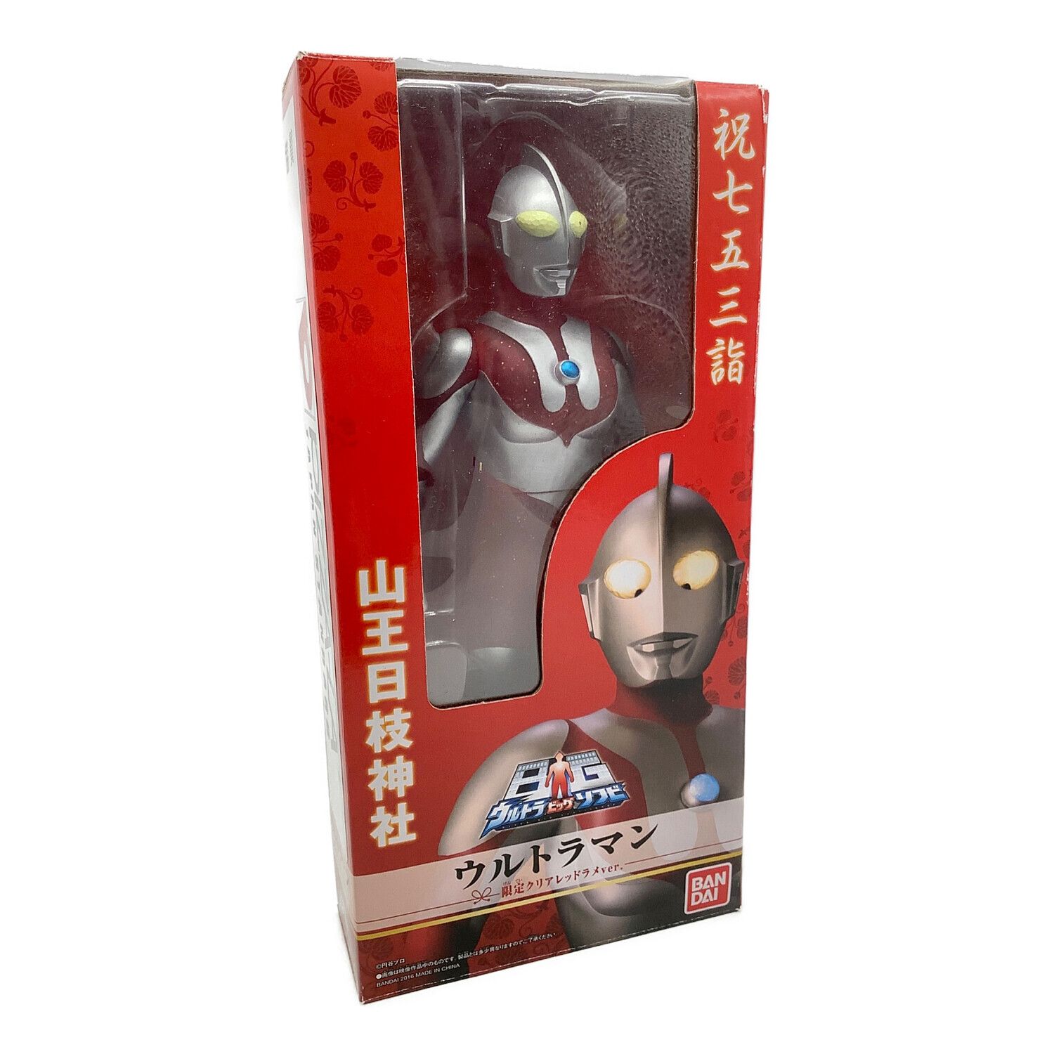 バンダイウルトラヒーローシリーズ スペシャルイベント会場限定 クリア