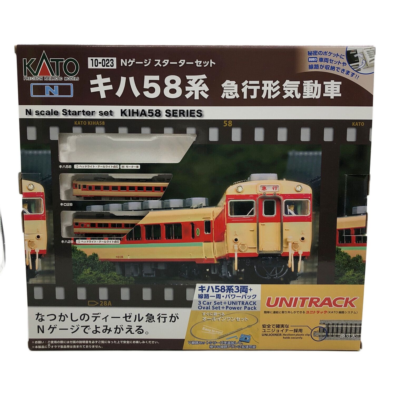 KATO HOゲージ キハ58系 急行形気動車 5両セット 未使用 KATO HO