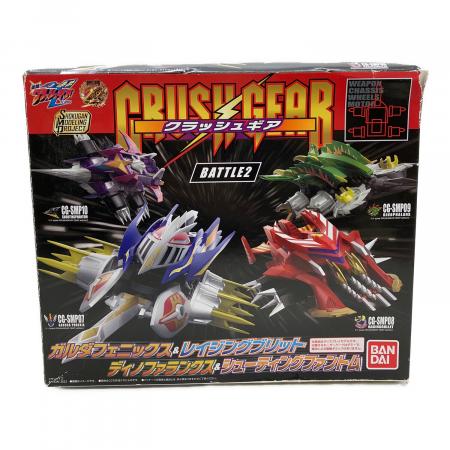 BANDAI（バンダイ）SMP クラッシュギア BATTLE2｜トレファクONLINE