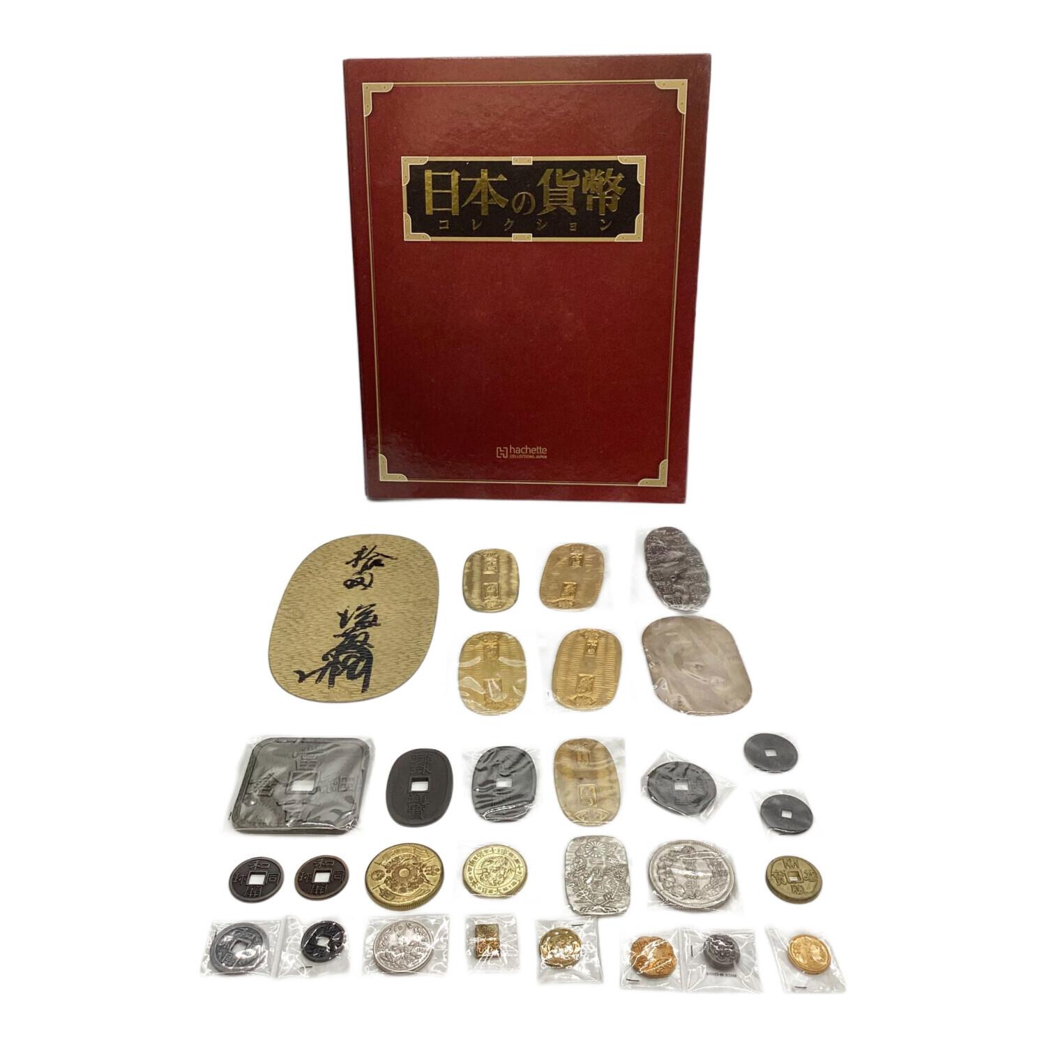 日本の歴史的貨幣コレクション 日本貨幣史総覧 60種セット- 三宝堂