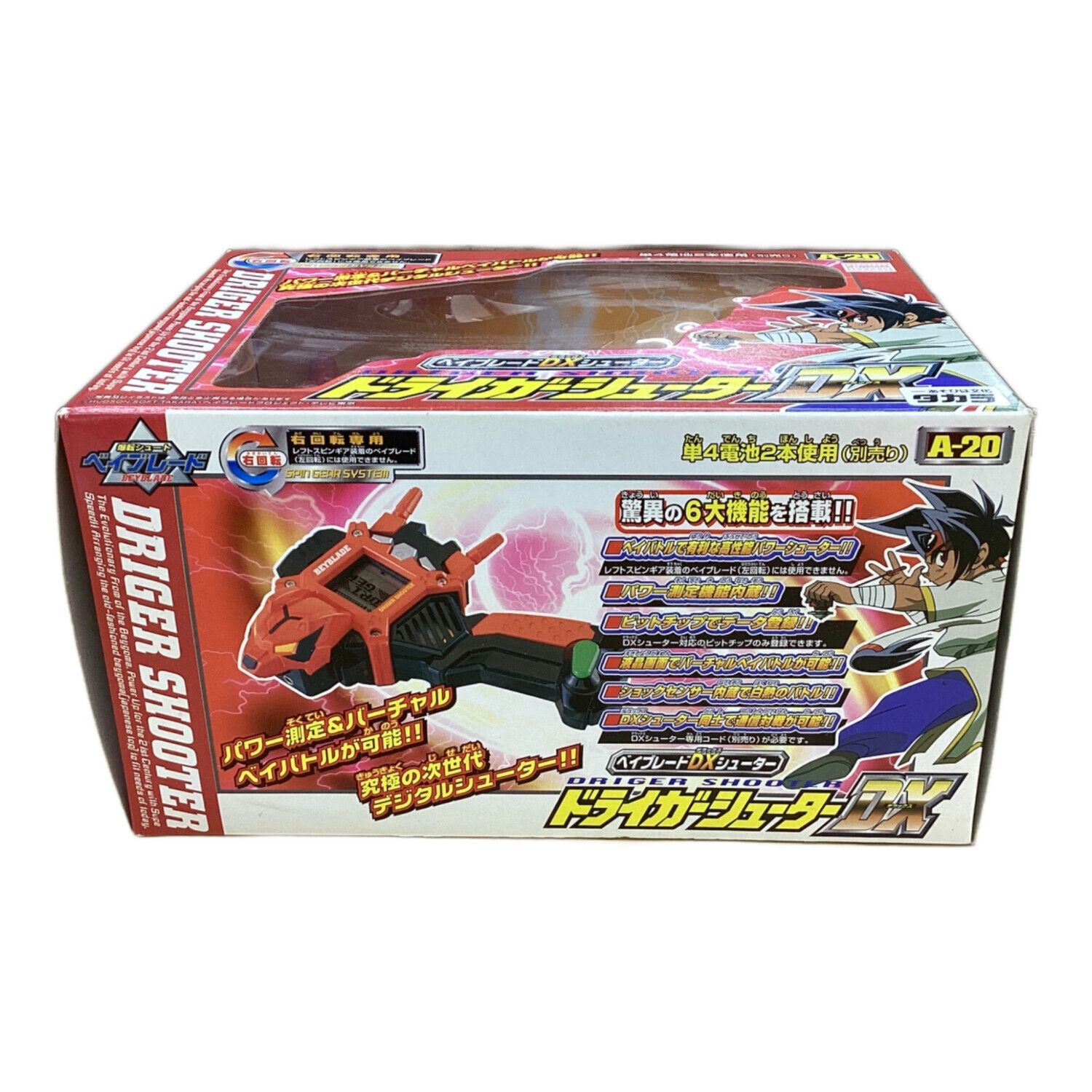 TAKARA TOMY (タカラトミー) ドライガーシューターDX｜トレファクONLINE