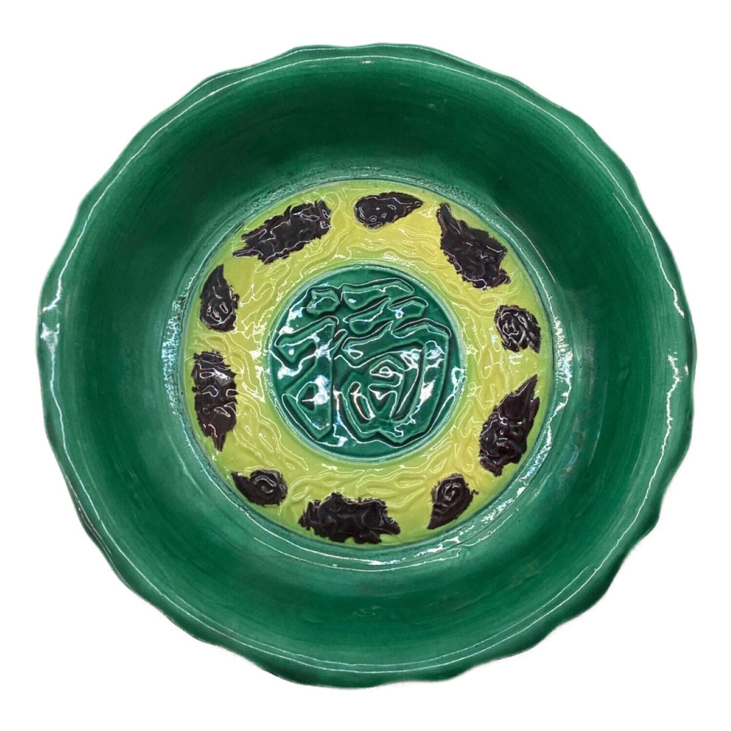 ☆ 永楽善五郎 黄薬青海皿 表千家 十三代 即中斎の花押がございます