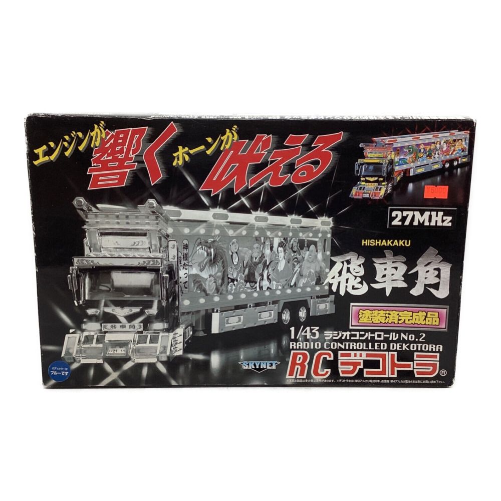 skynetデコトラRC飛車角トレーラー 【公式通販】