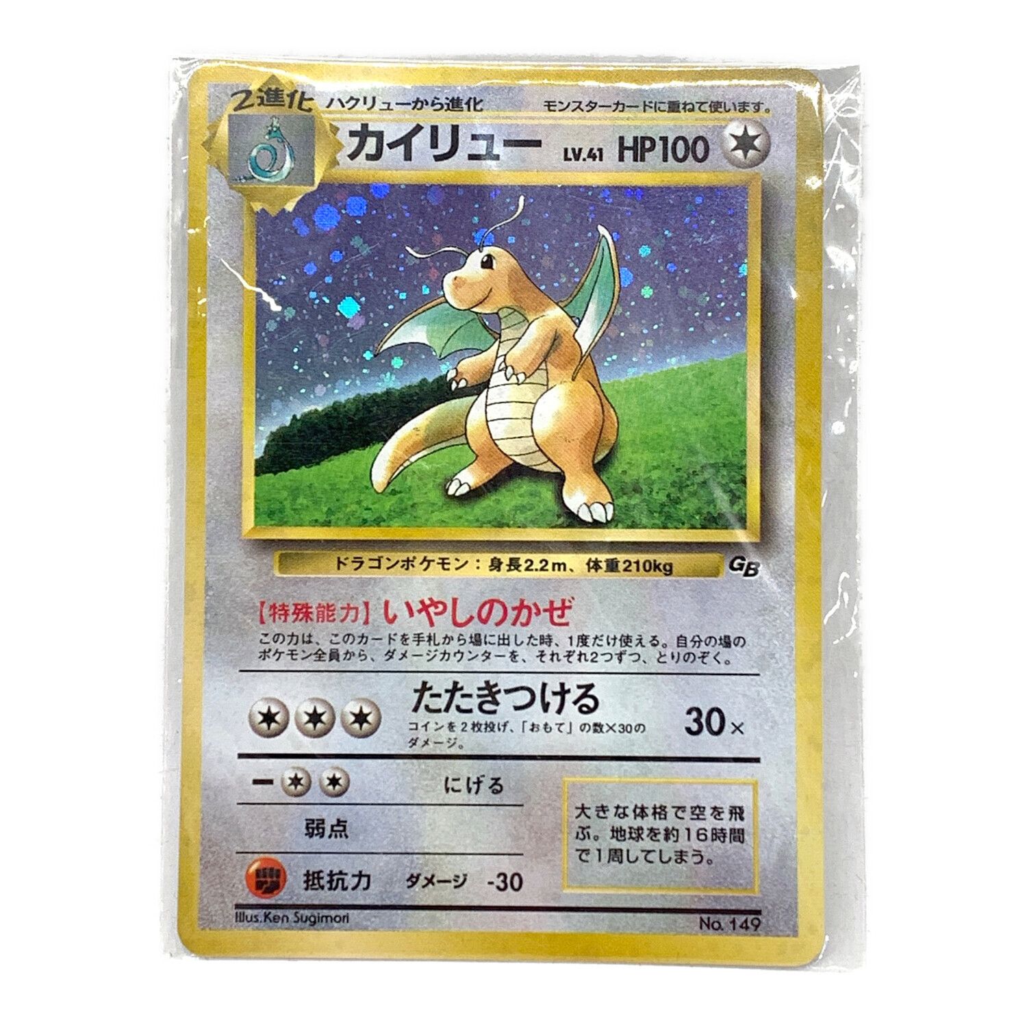 psa10 旧裏 カイリュー ☆ 第3弾拡張パック 化石の秘密 第3弾 拡張