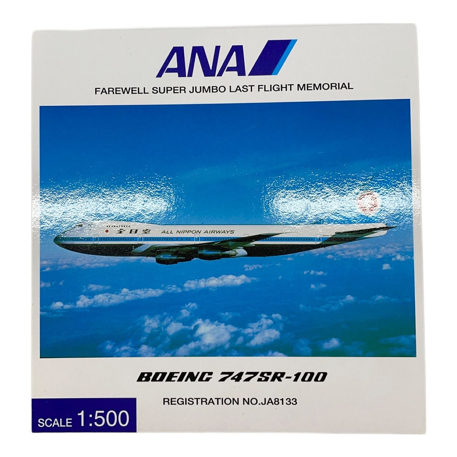 ANA (アナ) 模型 1/500 BOEING 747SR-100 NH50044｜トレファクONLINE