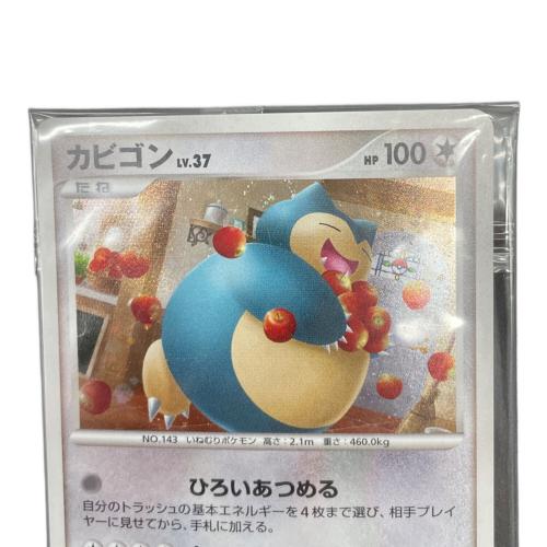 カビゴン LV.37 126/DP-P ドミノピザ プロモーション ポケモンカード