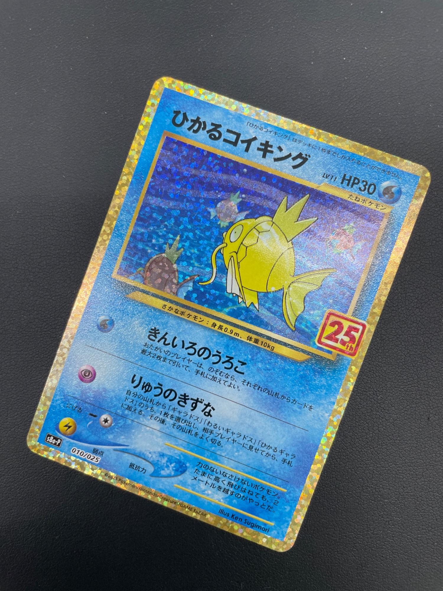 ポケモンカード ひかるコイキング PSA10 PSA10 ひかるコイキング