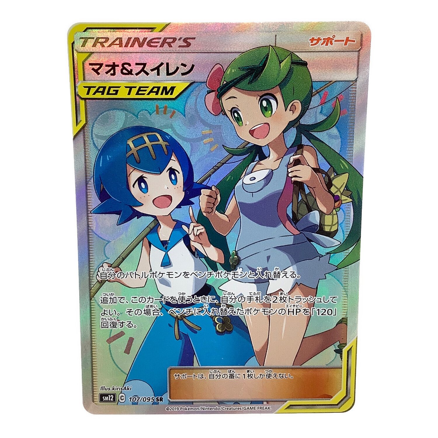 スイレン SR 118/114 PSA9 PSA10】スイレン SR 118/114 1枚の通販 土日