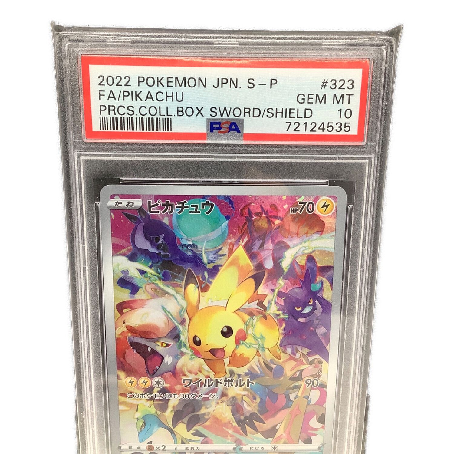 ピカチュウ：プレシャス コレクターボックス ソード&シールド psa10