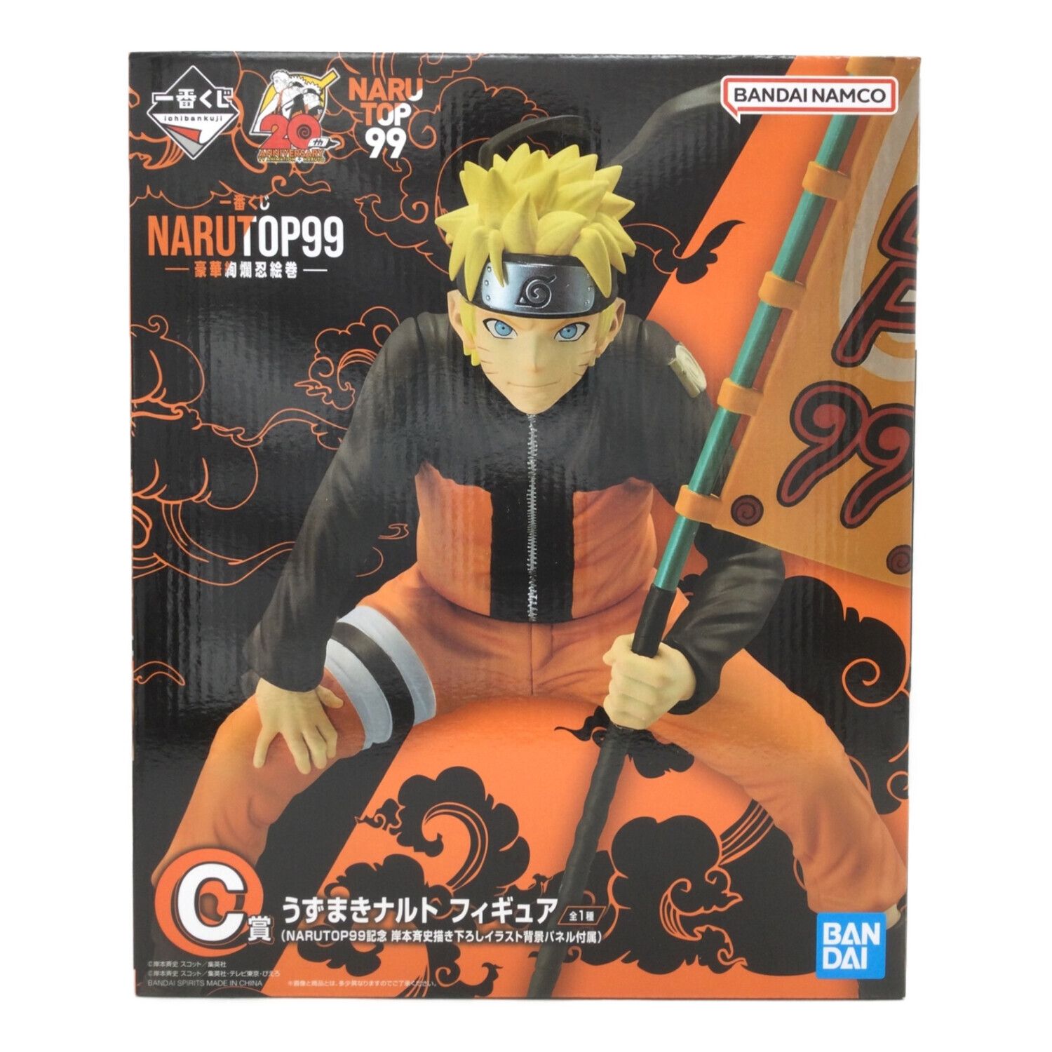 NARUTO 1番くじNARUTOP99 A,B,C,D,ラストワン賞