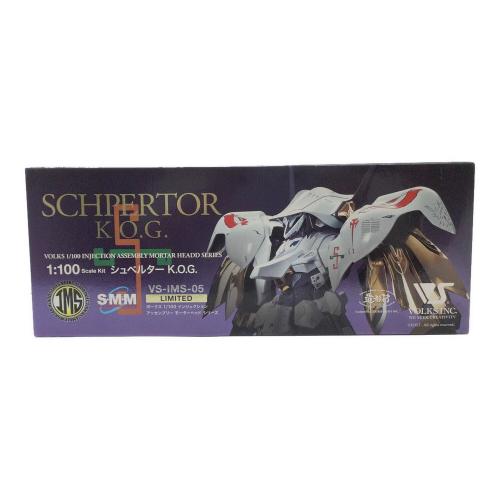 ロボット VOLKS VS-IMS-05 SCHPERTOR K.O.G. 1/100 Volks F.S.S. IMS 1