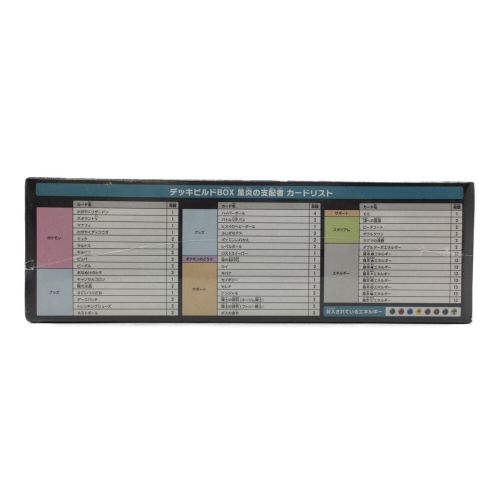 ☆黒炎の支配者 box とデッキビルドBOX セットシュリンク付き